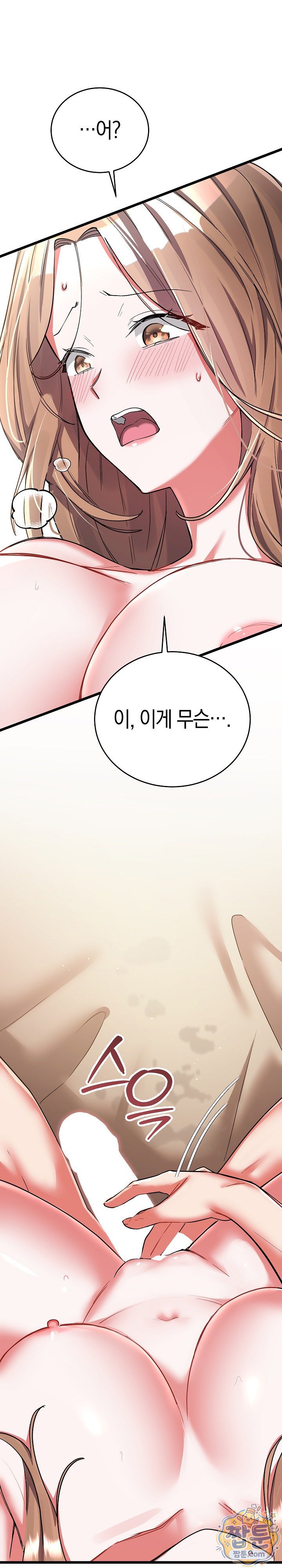I Didn’t Sign Up For This Raw - Chapter 28 Page 14