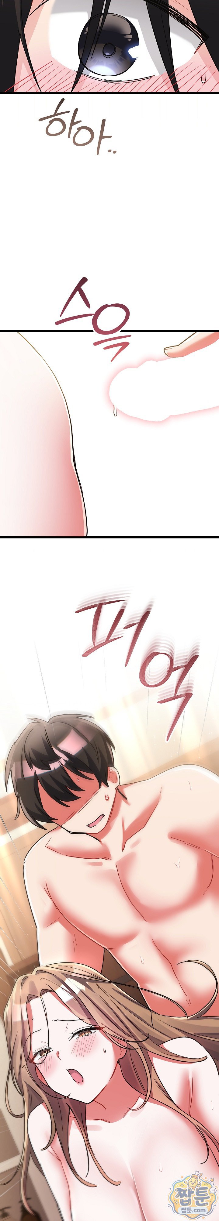 I Didn’t Sign Up For This Raw - Chapter 28 Page 20