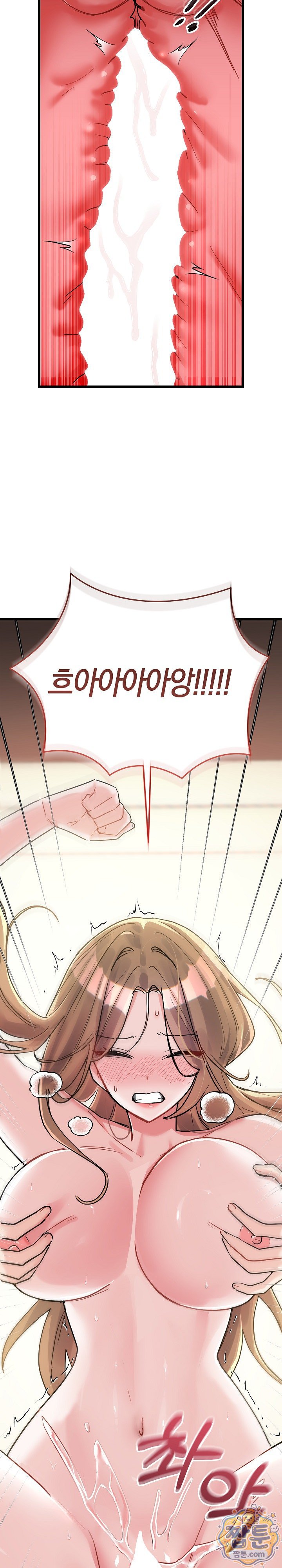I Didn’t Sign Up For This Raw - Chapter 28 Page 27