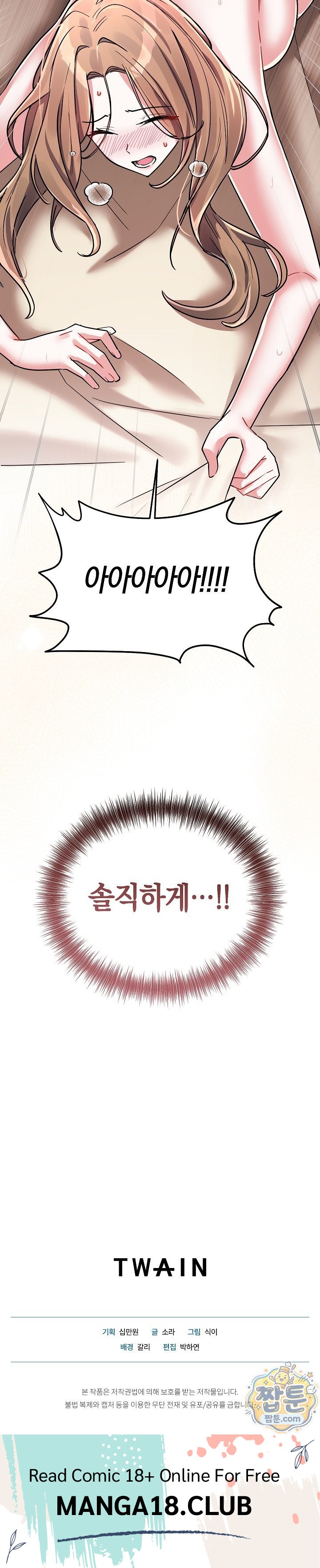 I Didn’t Sign Up For This Raw - Chapter 28 Page 33