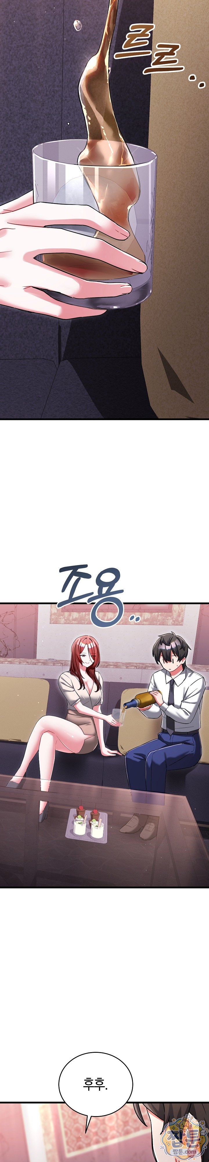 I Didn’t Sign Up For This Raw - Chapter 30 Page 20