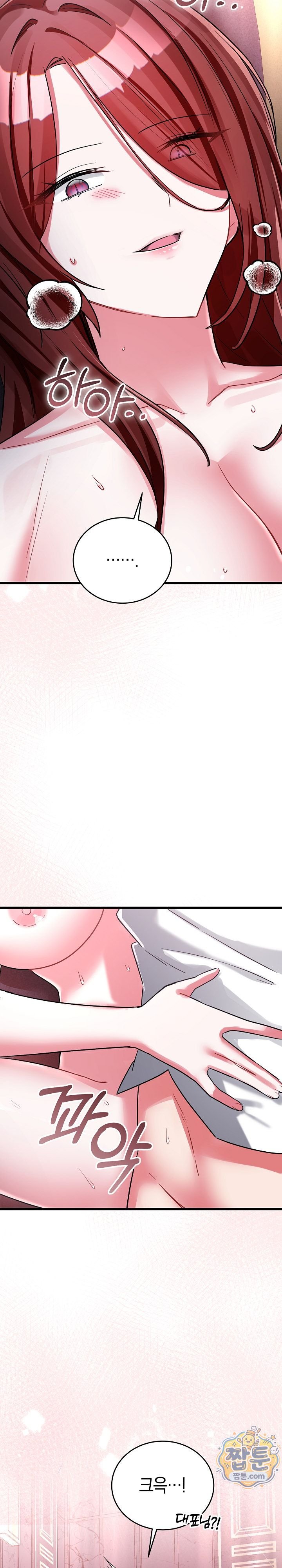 I Didn’t Sign Up For This Raw - Chapter 32 Page 4