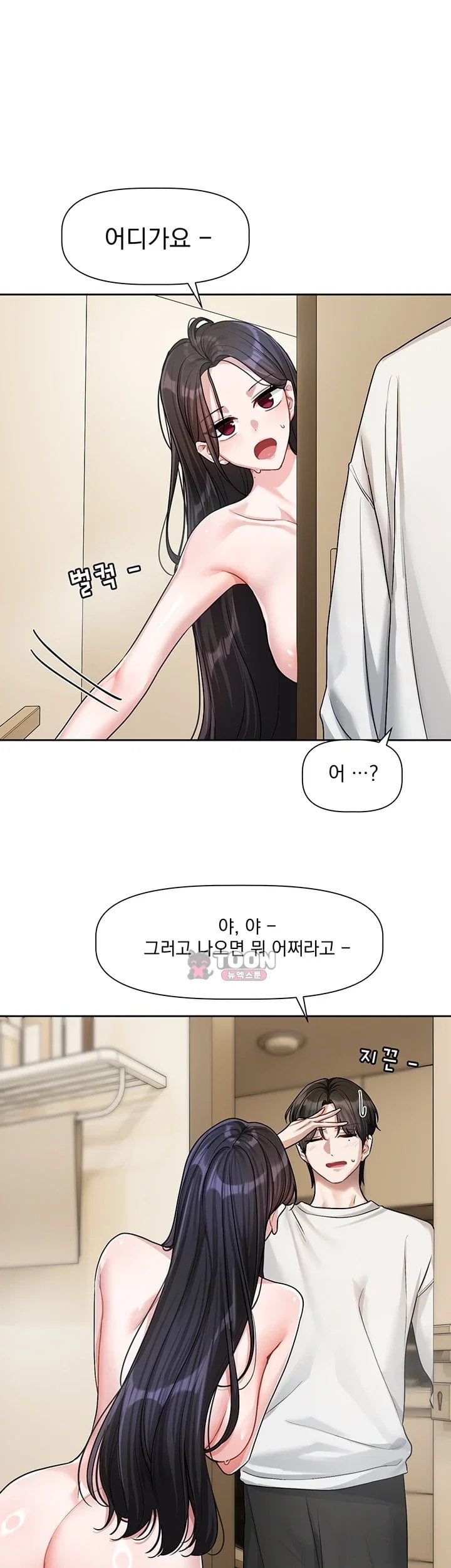Love Quest Raw - Chapter 33 Page 12