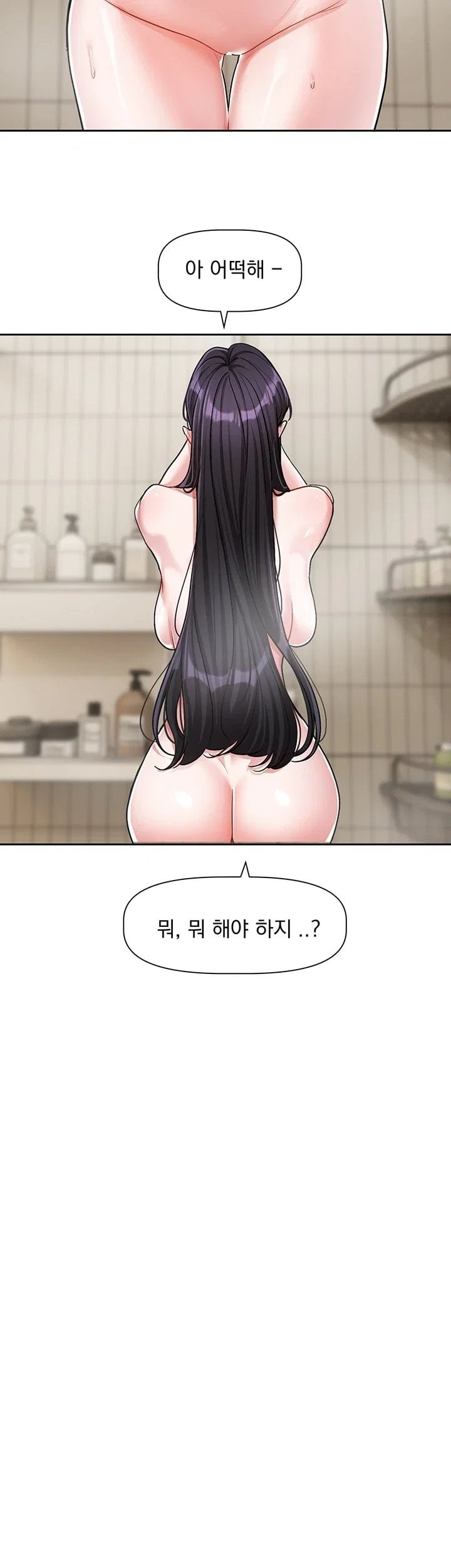 Love Quest Raw - Chapter 33 Page 17