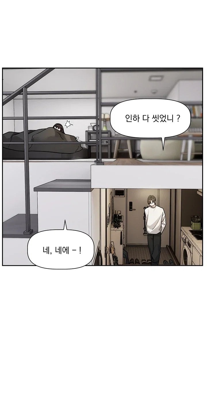 Love Quest Raw - Chapter 33 Page 23