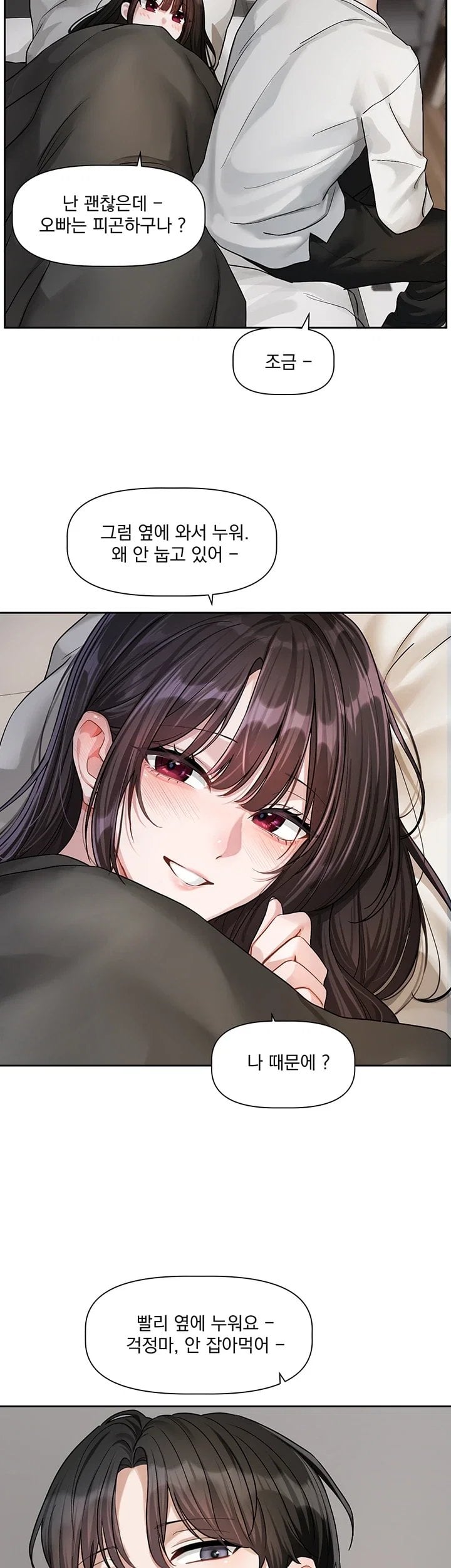 Love Quest Raw - Chapter 33 Page 26