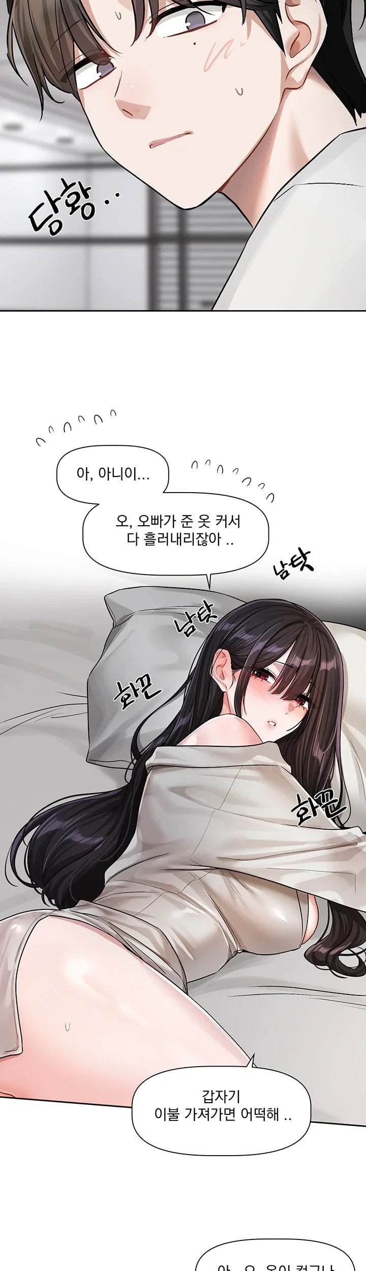 Love Quest Raw - Chapter 33 Page 30