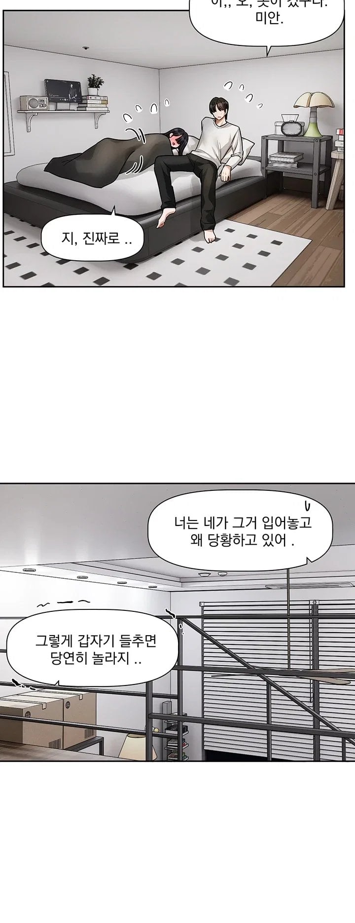 Love Quest Raw - Chapter 33 Page 31