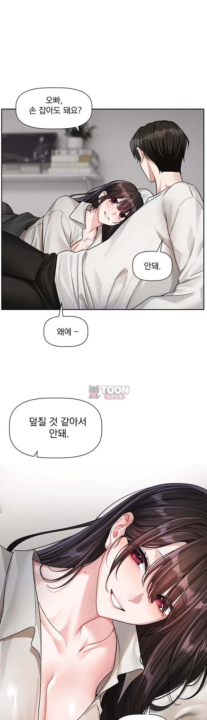 Love Quest Raw - Chapter 33 Page 32