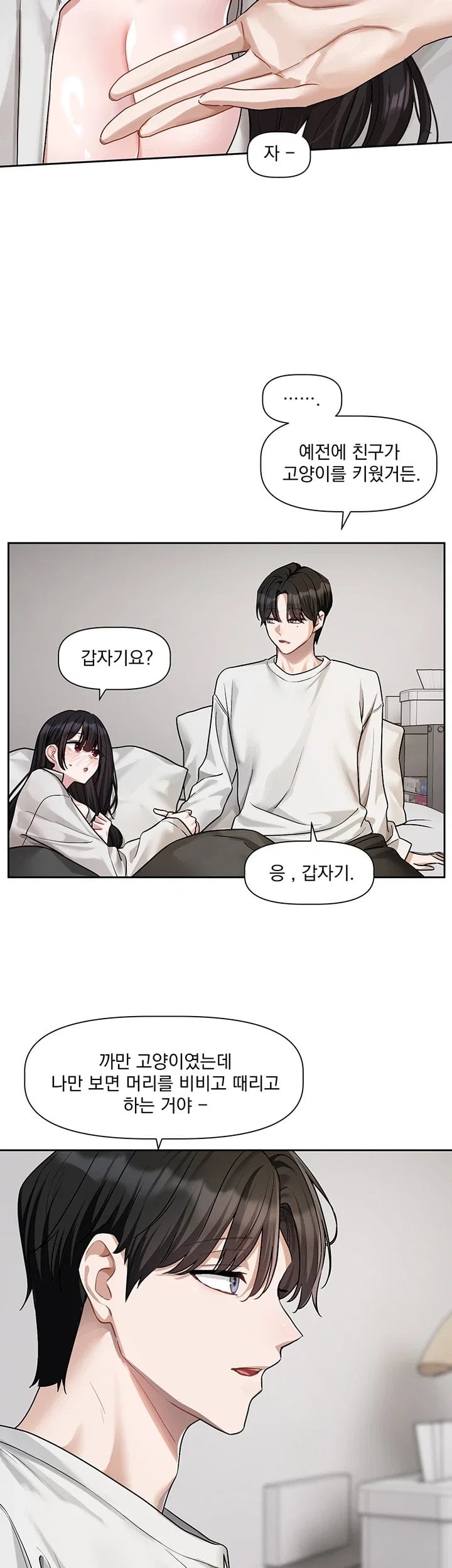 Love Quest Raw - Chapter 33 Page 34