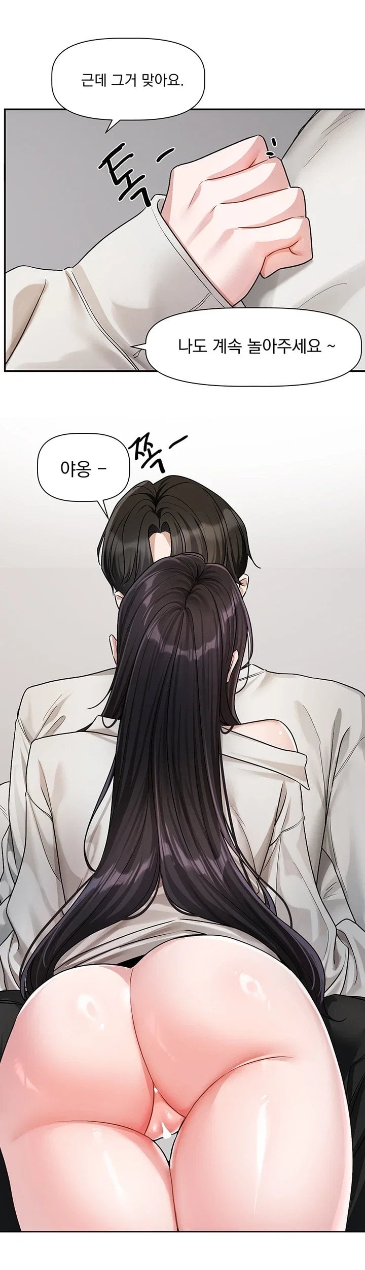 Love Quest Raw - Chapter 33 Page 37