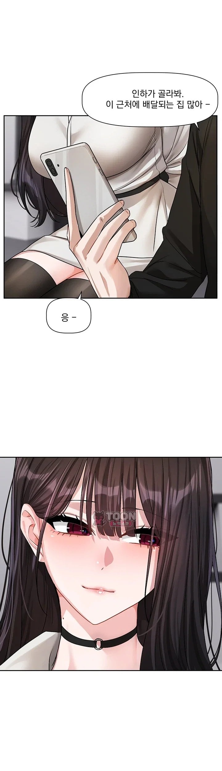 Love Quest Raw - Chapter 33 Page 4