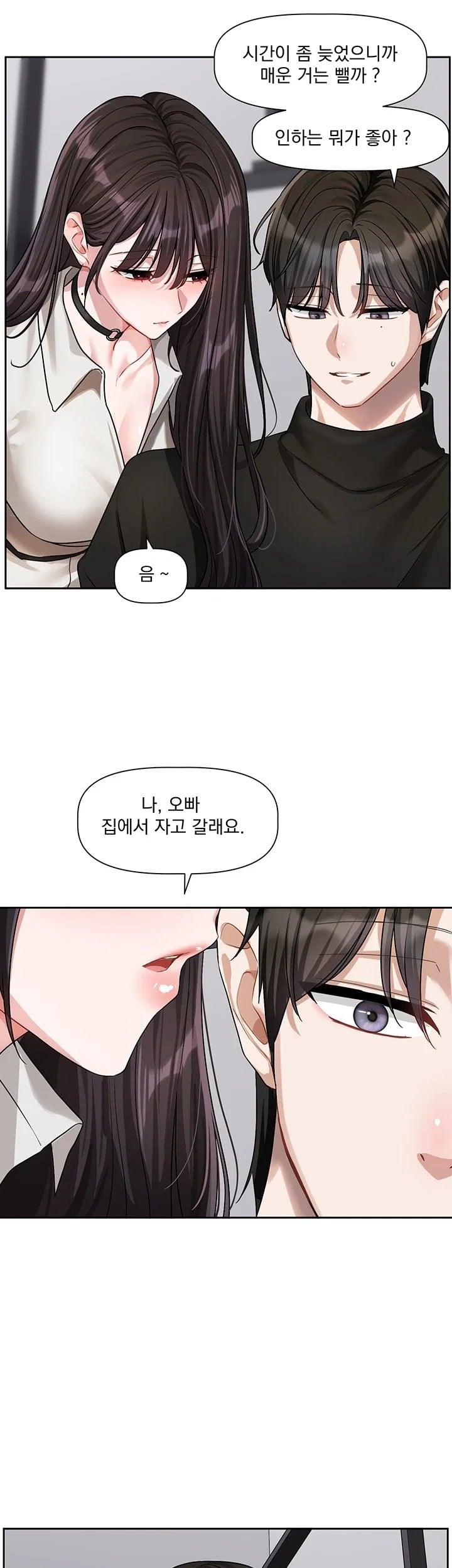 Love Quest Raw - Chapter 33 Page 5