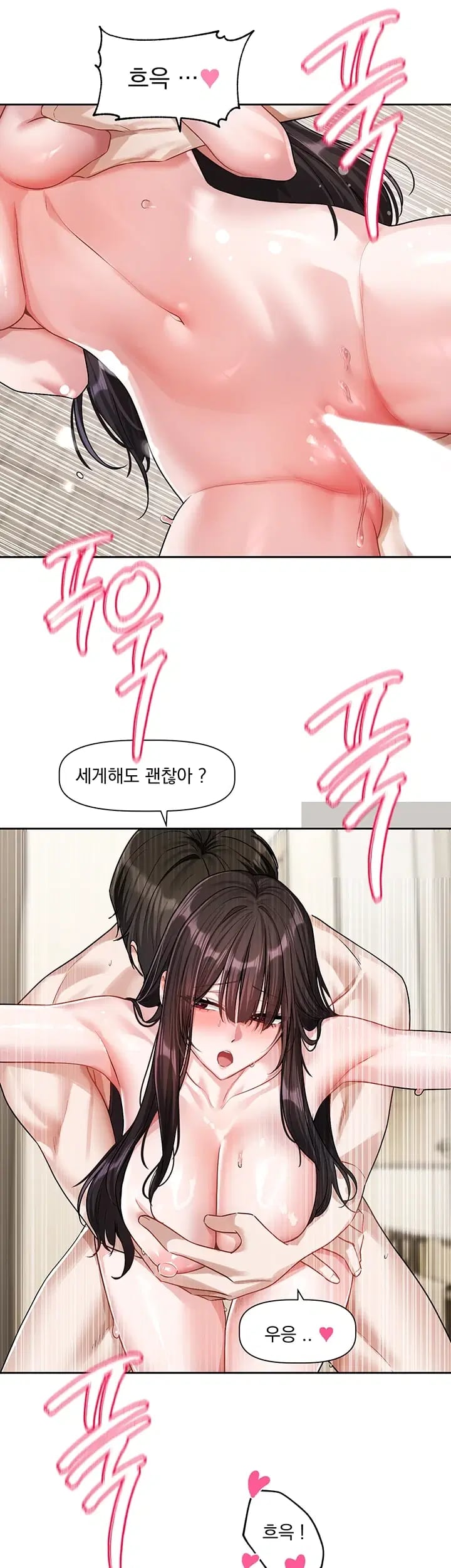 Love Quest Raw - Chapter 36 Page 17