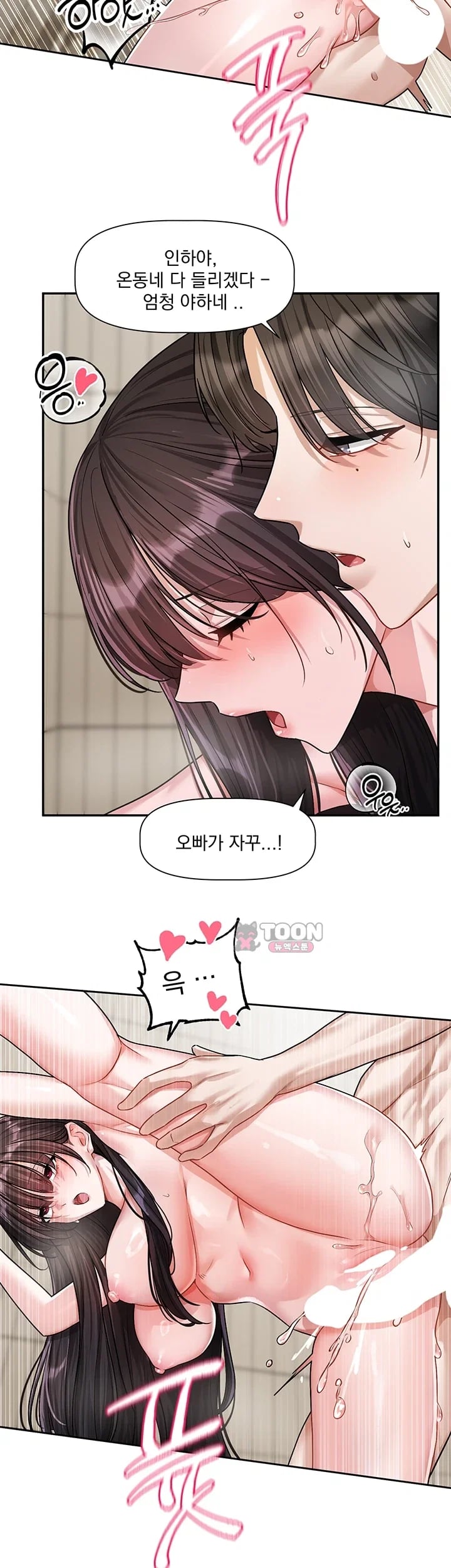Love Quest Raw - Chapter 36 Page 24