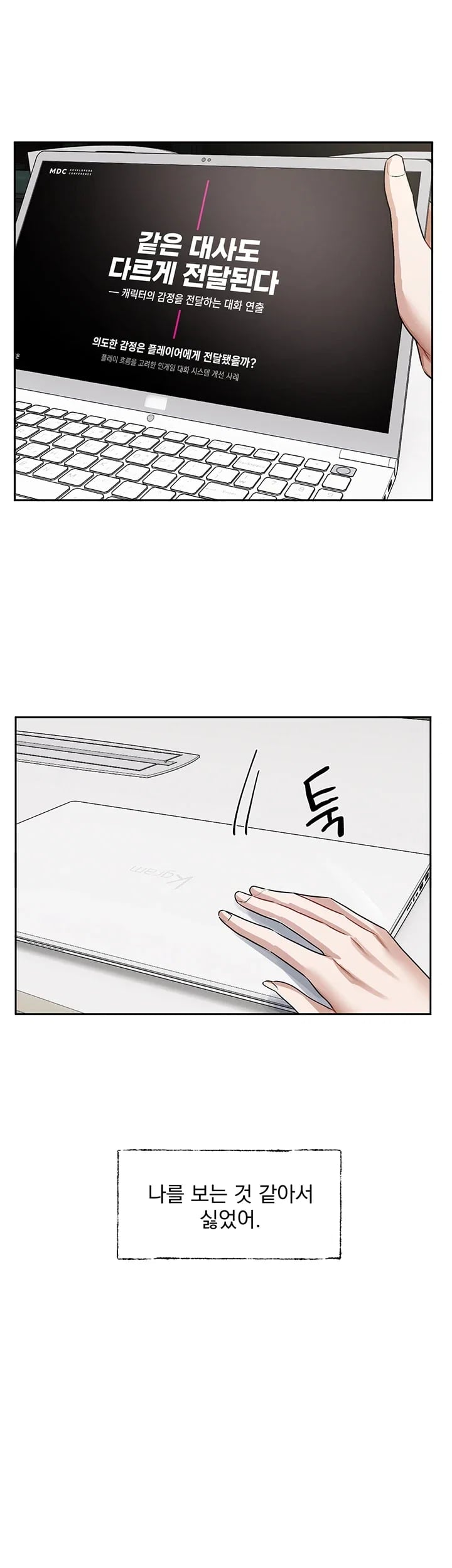 Love Quest Raw - Chapter 38 Page 27