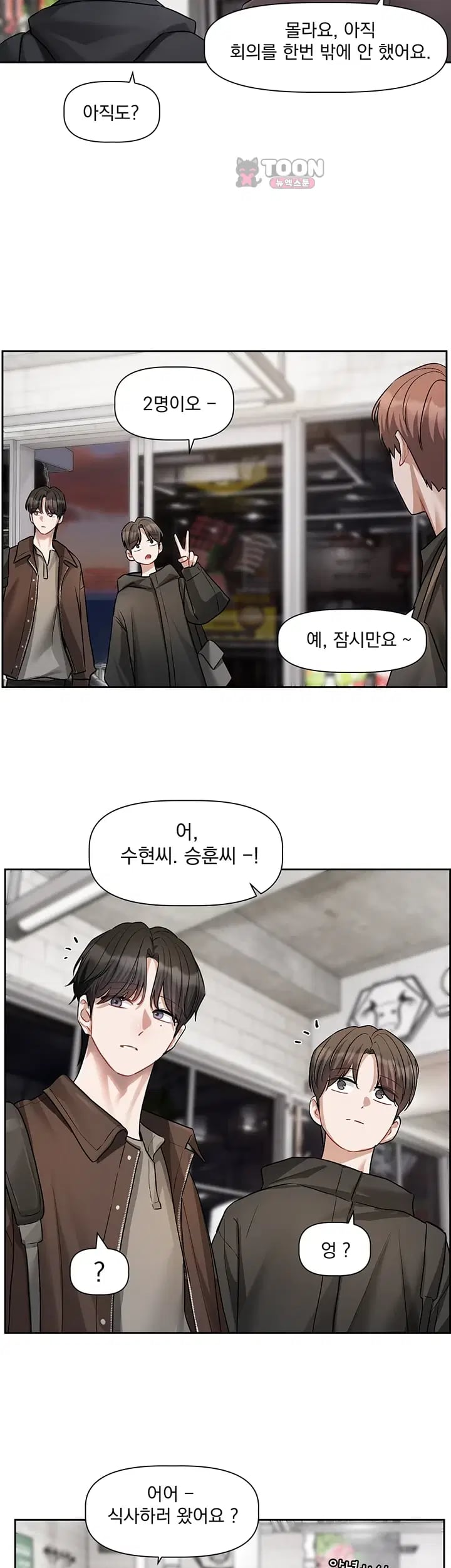 Love Quest Raw - Chapter 38 Page 30