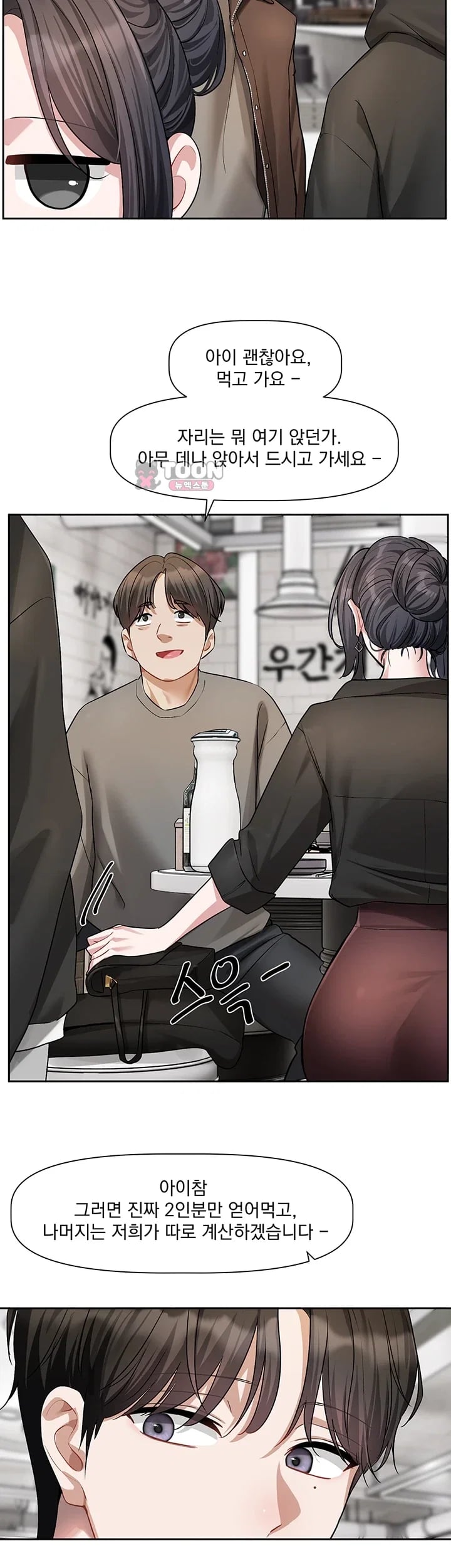 Love Quest Raw - Chapter 38 Page 34