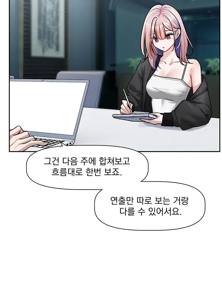 Love Quest Raw - Chapter 38 Page 4
