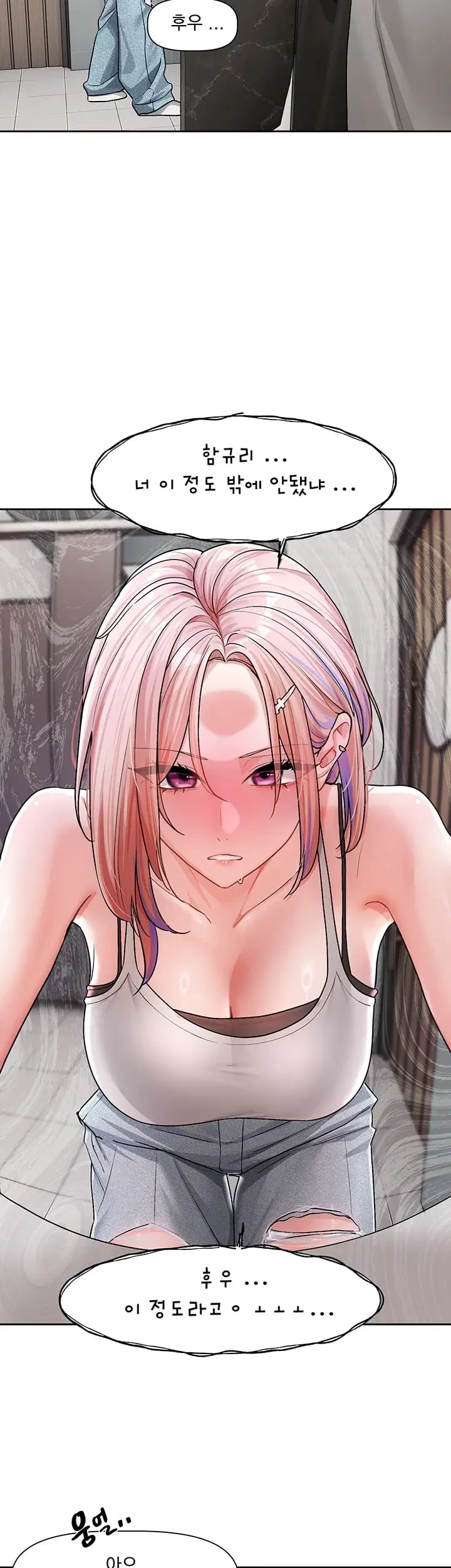 Love Quest Raw - Chapter 38 Page 40