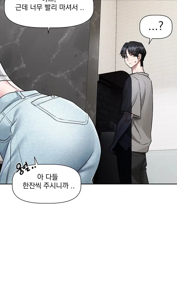 Love Quest Raw - Chapter 38 Page 41