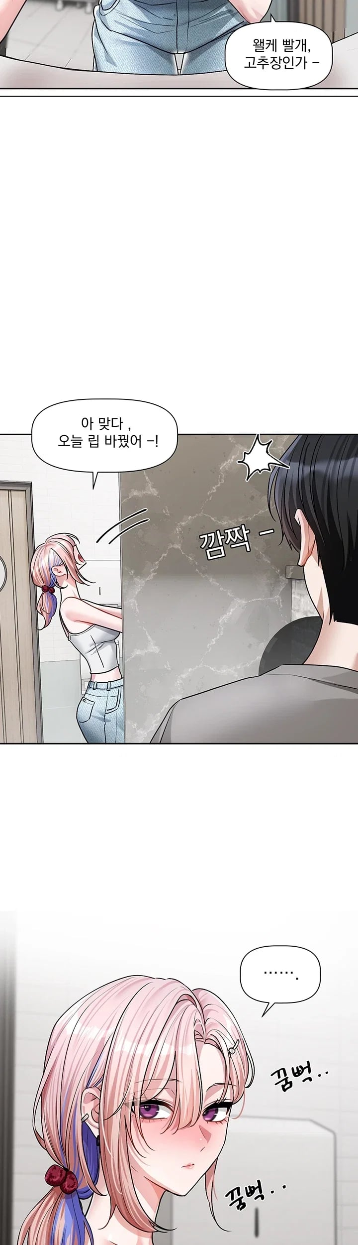 Love Quest Raw - Chapter 38 Page 43