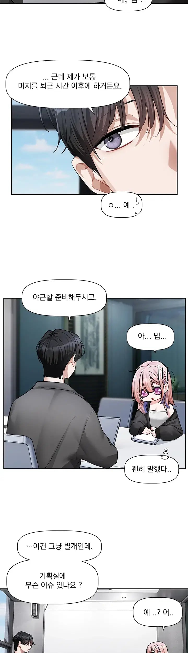Love Quest Raw - Chapter 38 Page 6
