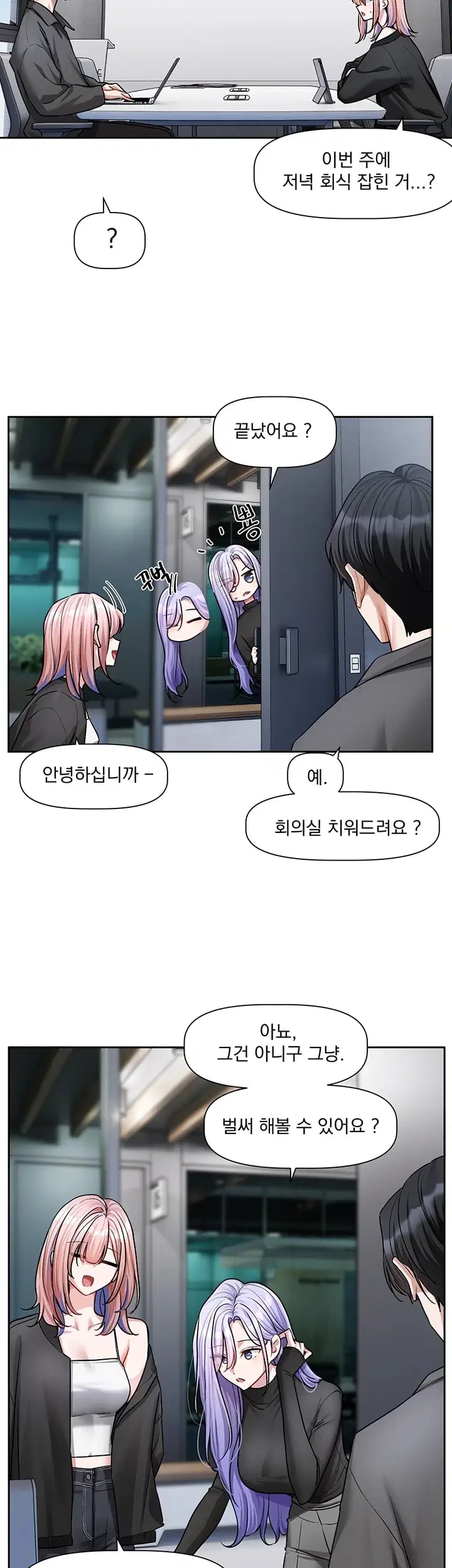 Love Quest Raw - Chapter 38 Page 7
