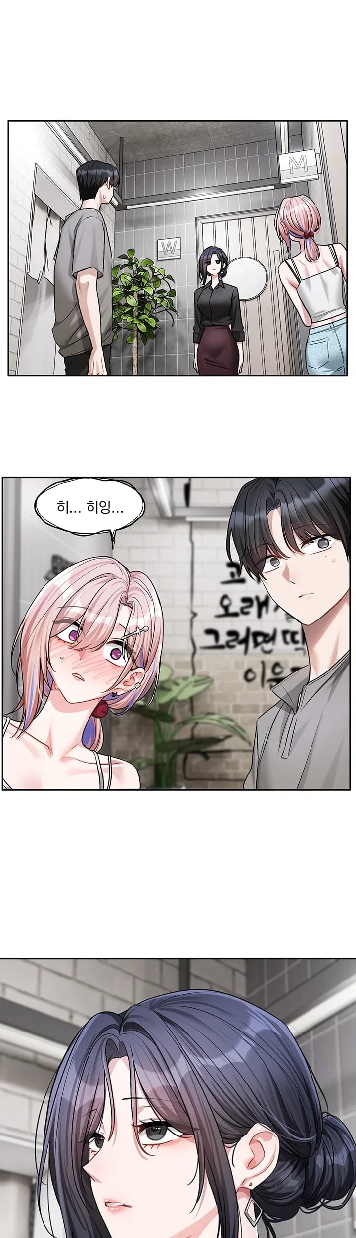 Love Quest Raw - Chapter 39 Page 12