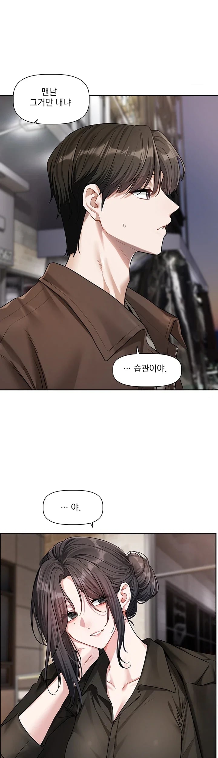Love Quest Raw - Chapter 39 Page 24