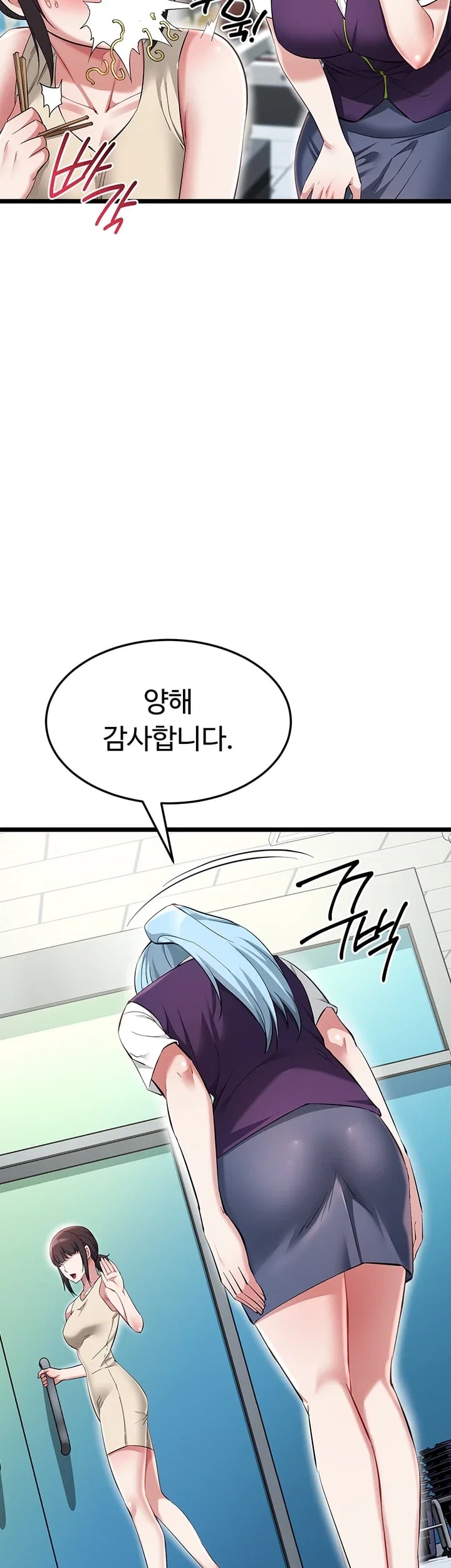 Ogh Reboot Raw - Chapter 34 Page 32