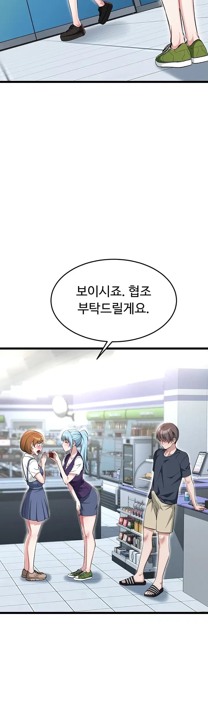 Ogh Reboot Raw - Chapter 34 Page 33