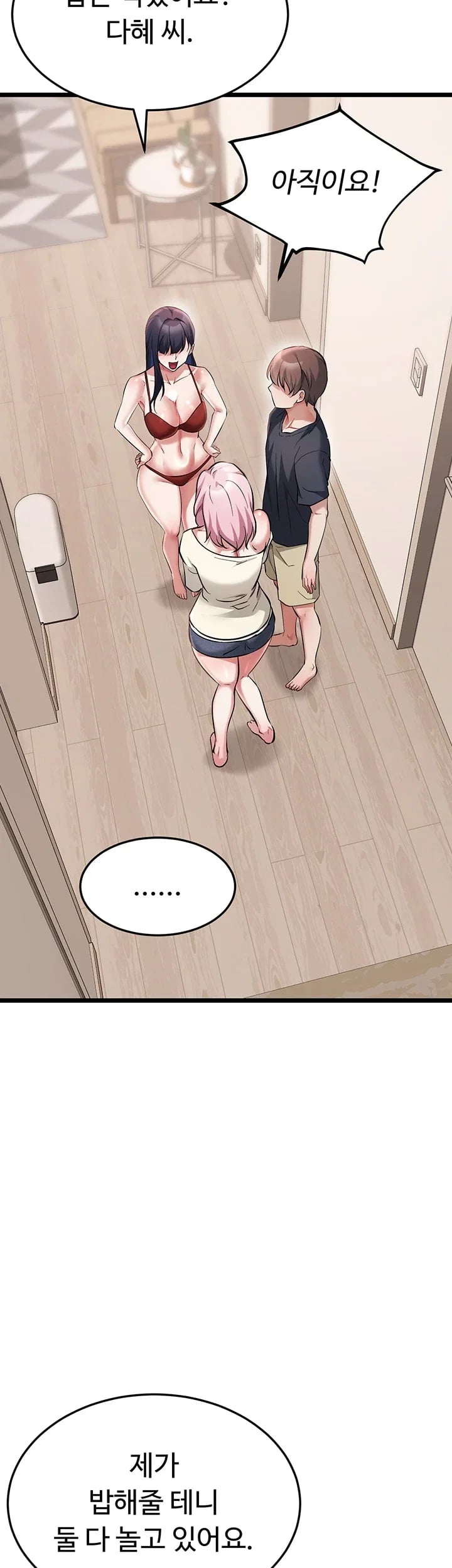 Ogh Reboot Raw - Chapter 36 Page 14