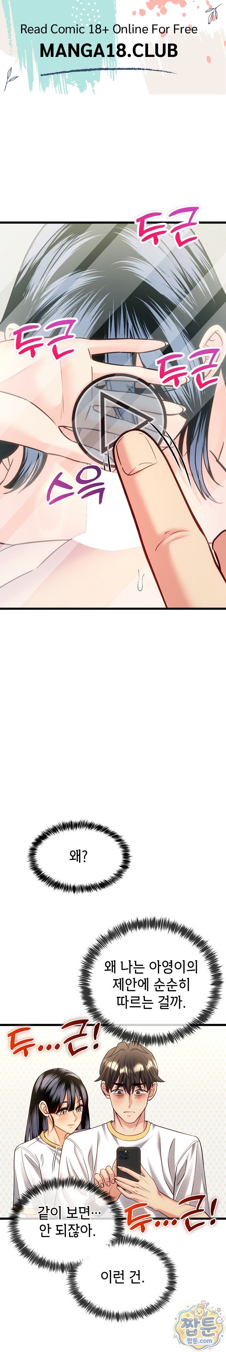 The Price of Yes Raw - Chapter 22 Page 1