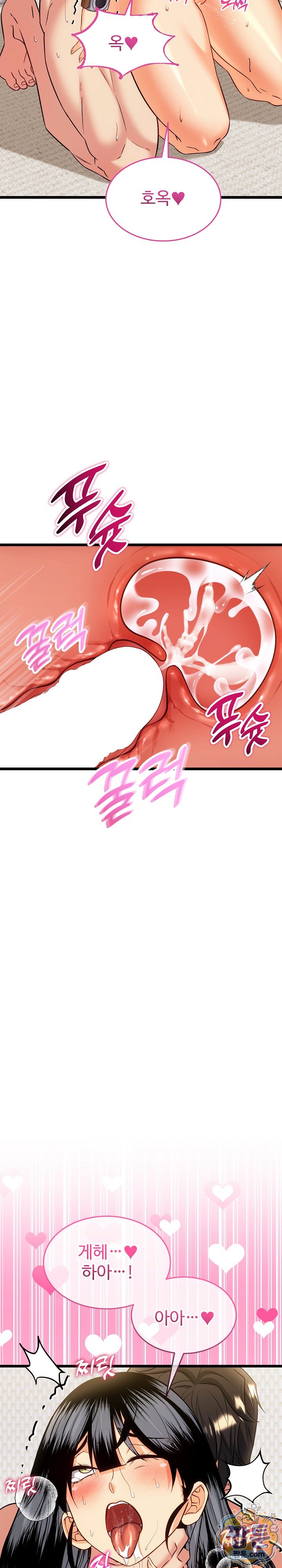 The Price of Yes Raw - Chapter 24 Page 19