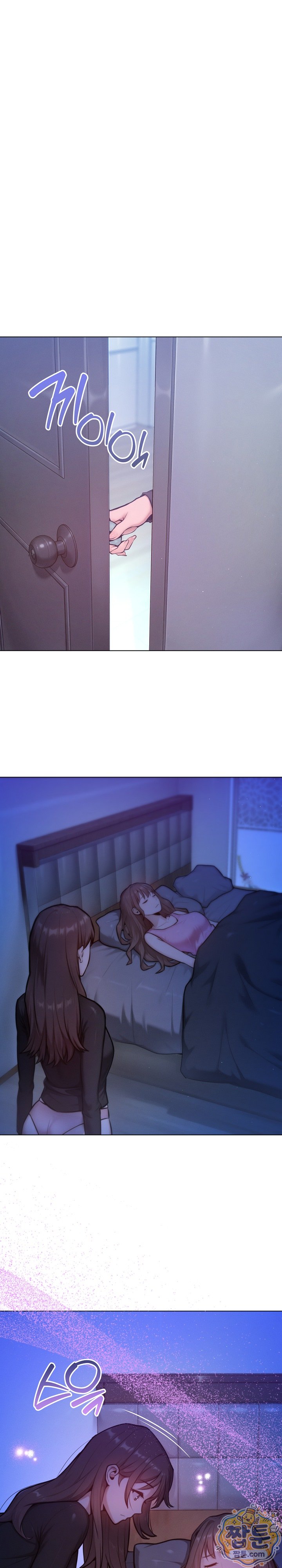 Never Just Friends Raw - Chapter 31 Page 3