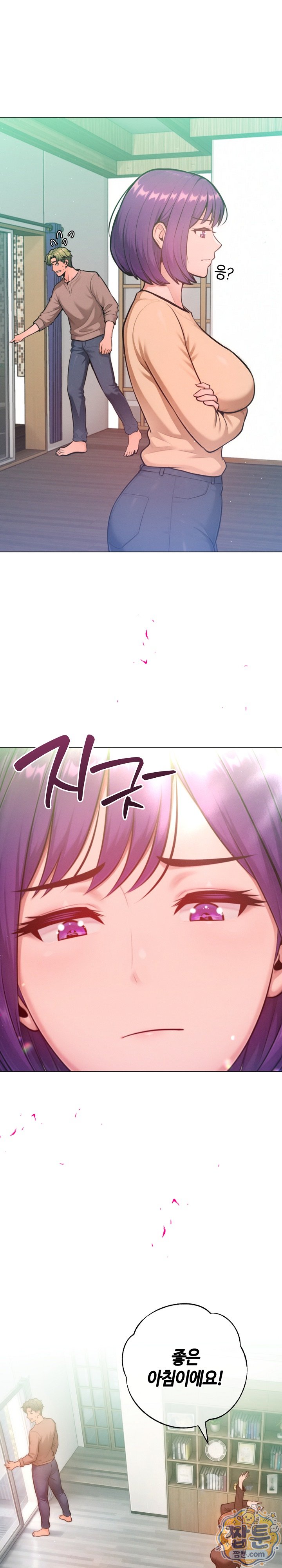 Never Just Friends Raw - Chapter 31 Page 13