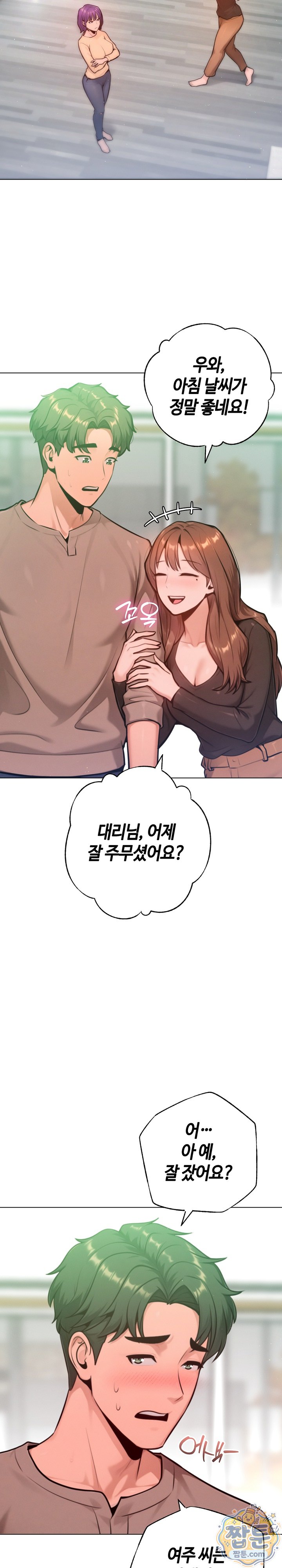 Never Just Friends Raw - Chapter 31 Page 14