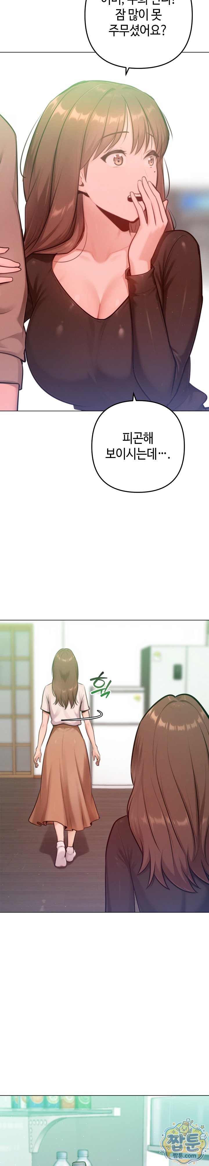 Never Just Friends Raw - Chapter 31 Page 16
