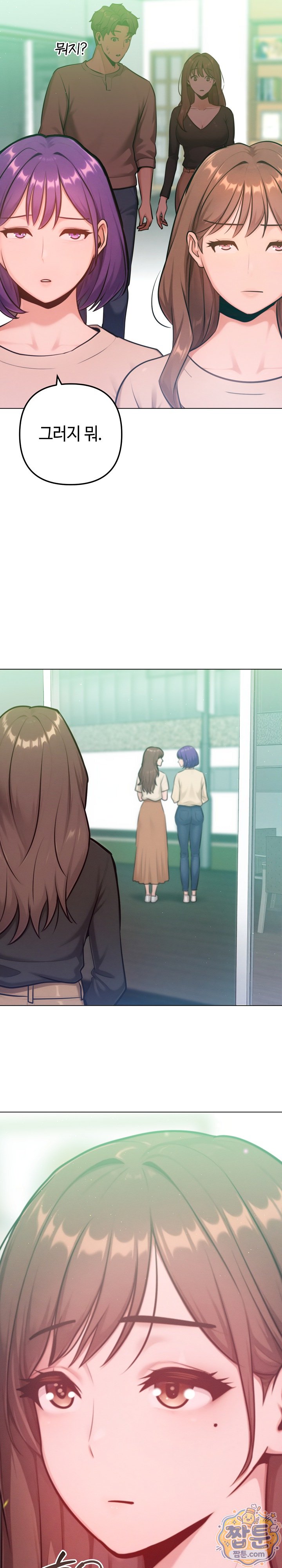 Never Just Friends Raw - Chapter 31 Page 18
