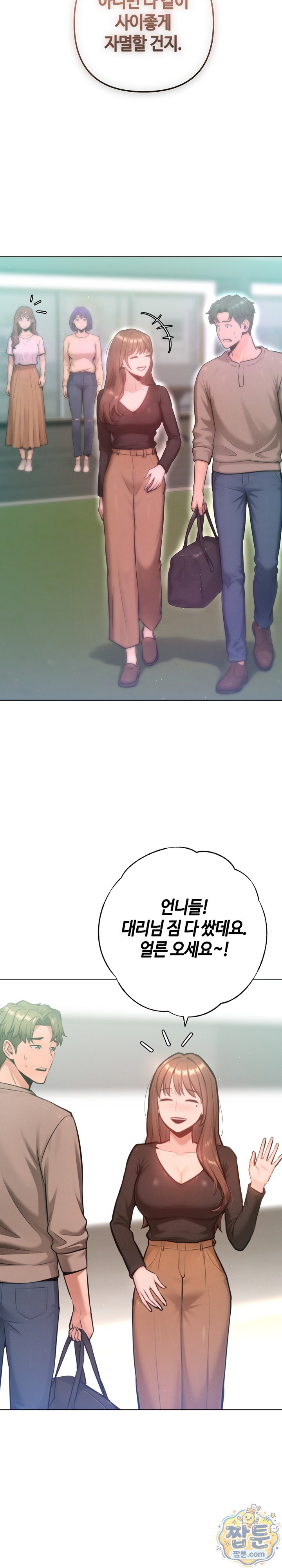 Never Just Friends Raw - Chapter 31 Page 29
