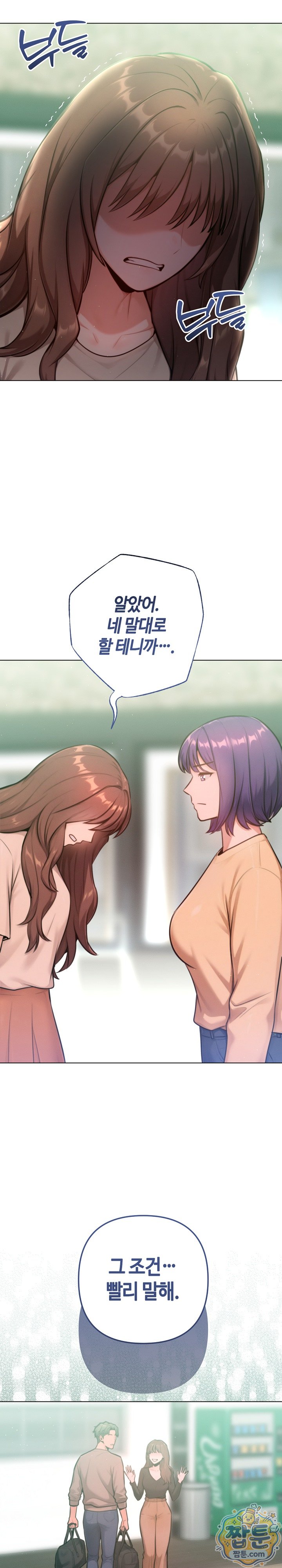 Never Just Friends Raw - Chapter 31 Page 30