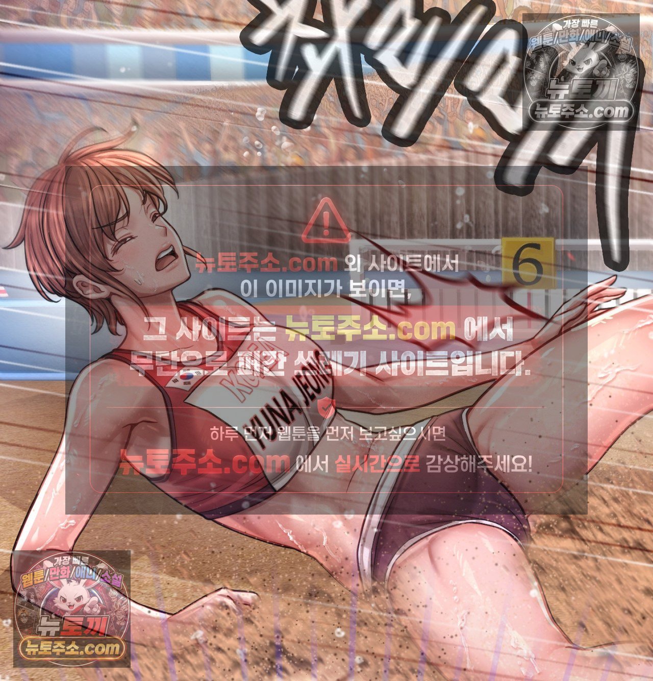 Sex! Sports Raw - Chapter 26 Page 15