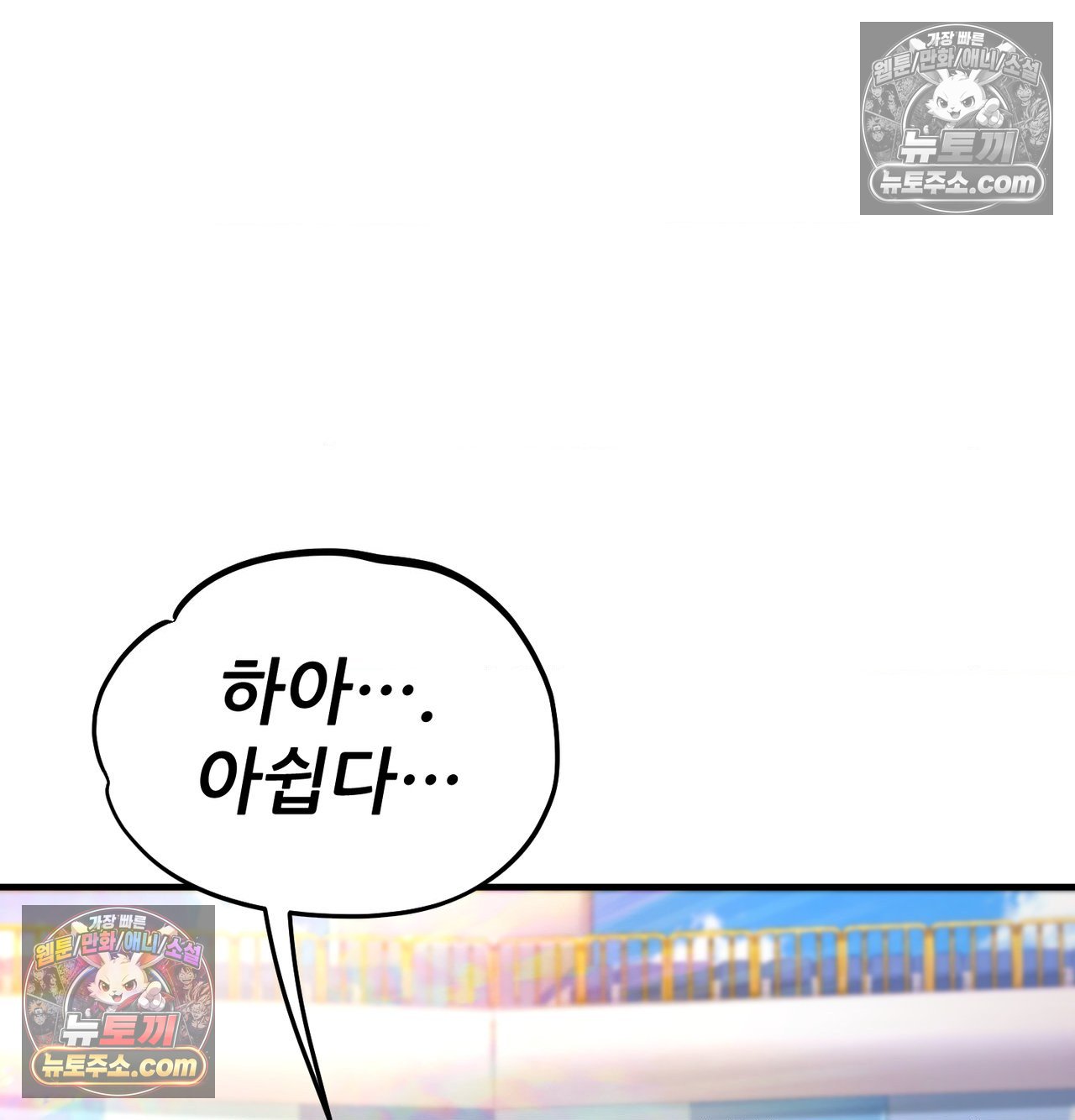 Sex! Sports Raw - Chapter 26 Page 17