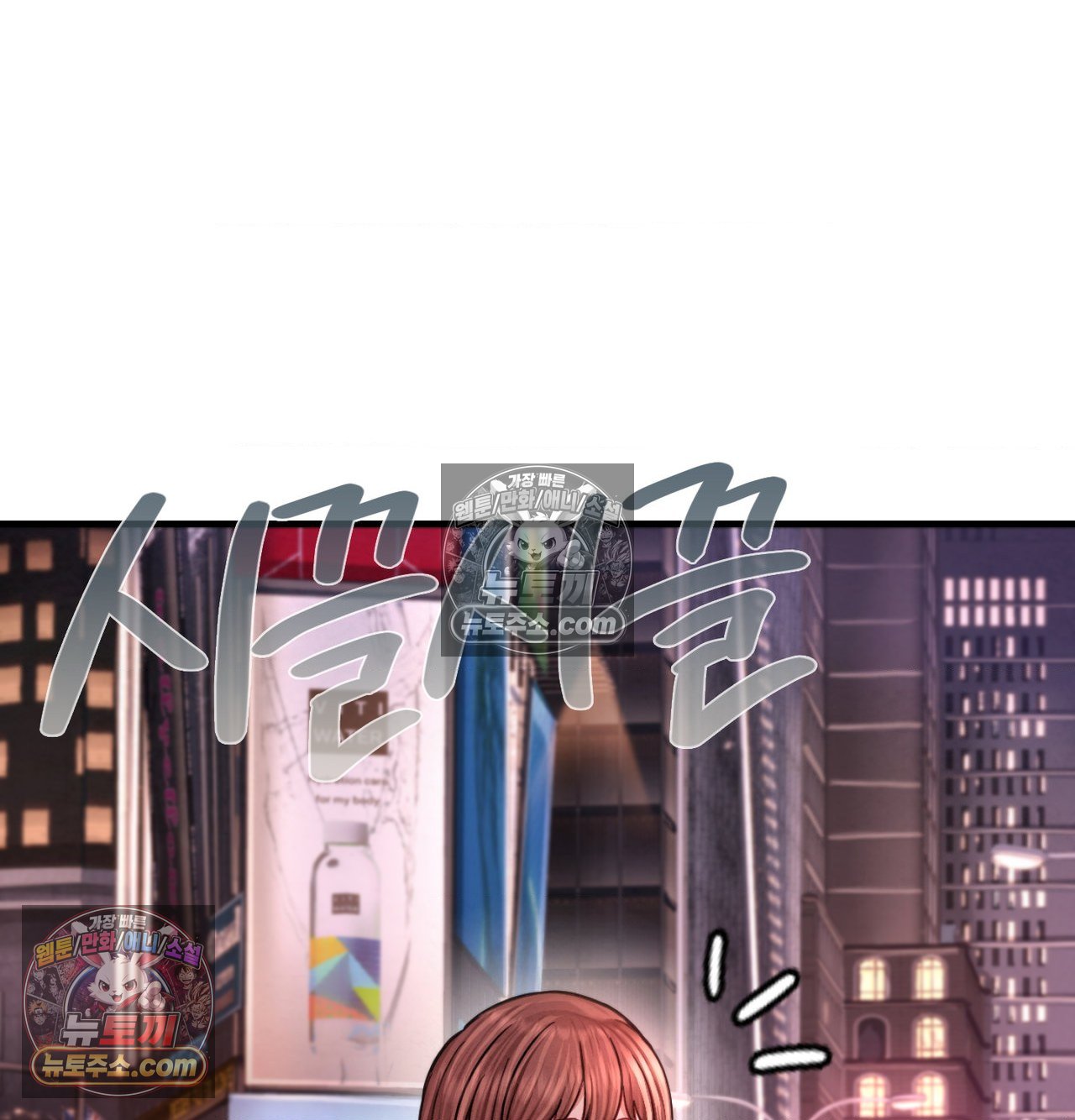 Sex! Sports Raw - Chapter 26 Page 34