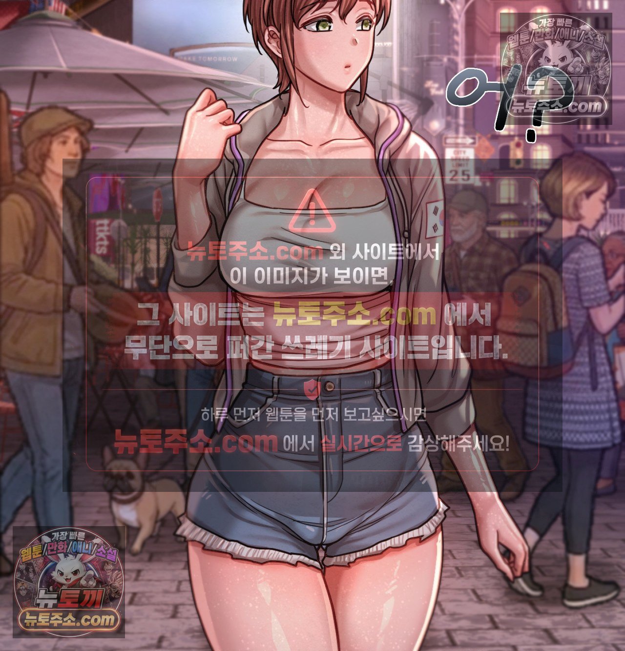 Sex! Sports Raw - Chapter 26 Page 35