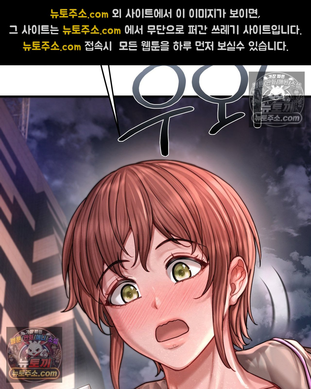 Sex! Sports Raw - Chapter 26 Page 48