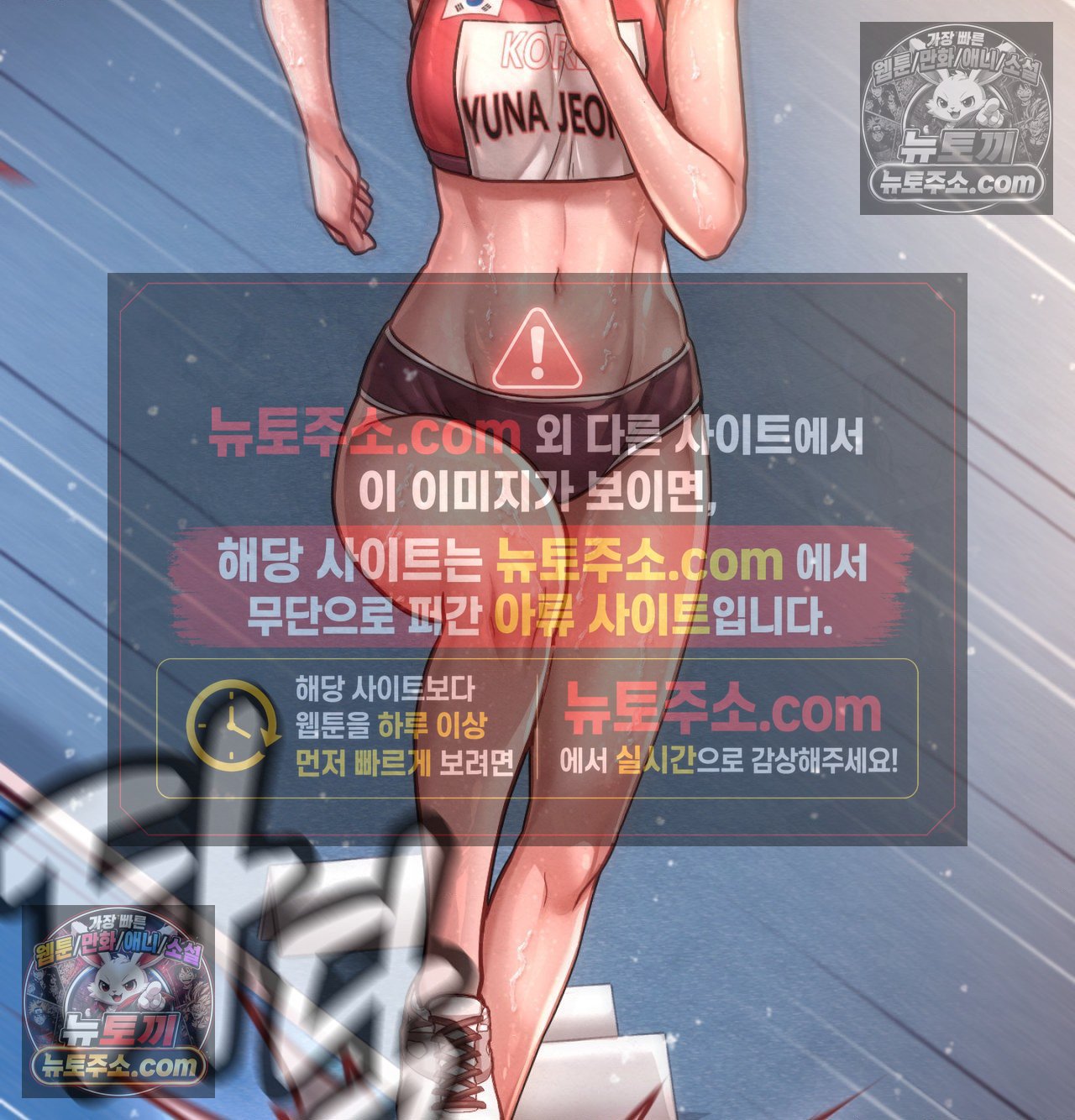 Sex! Sports Raw - Chapter 26 Page 5