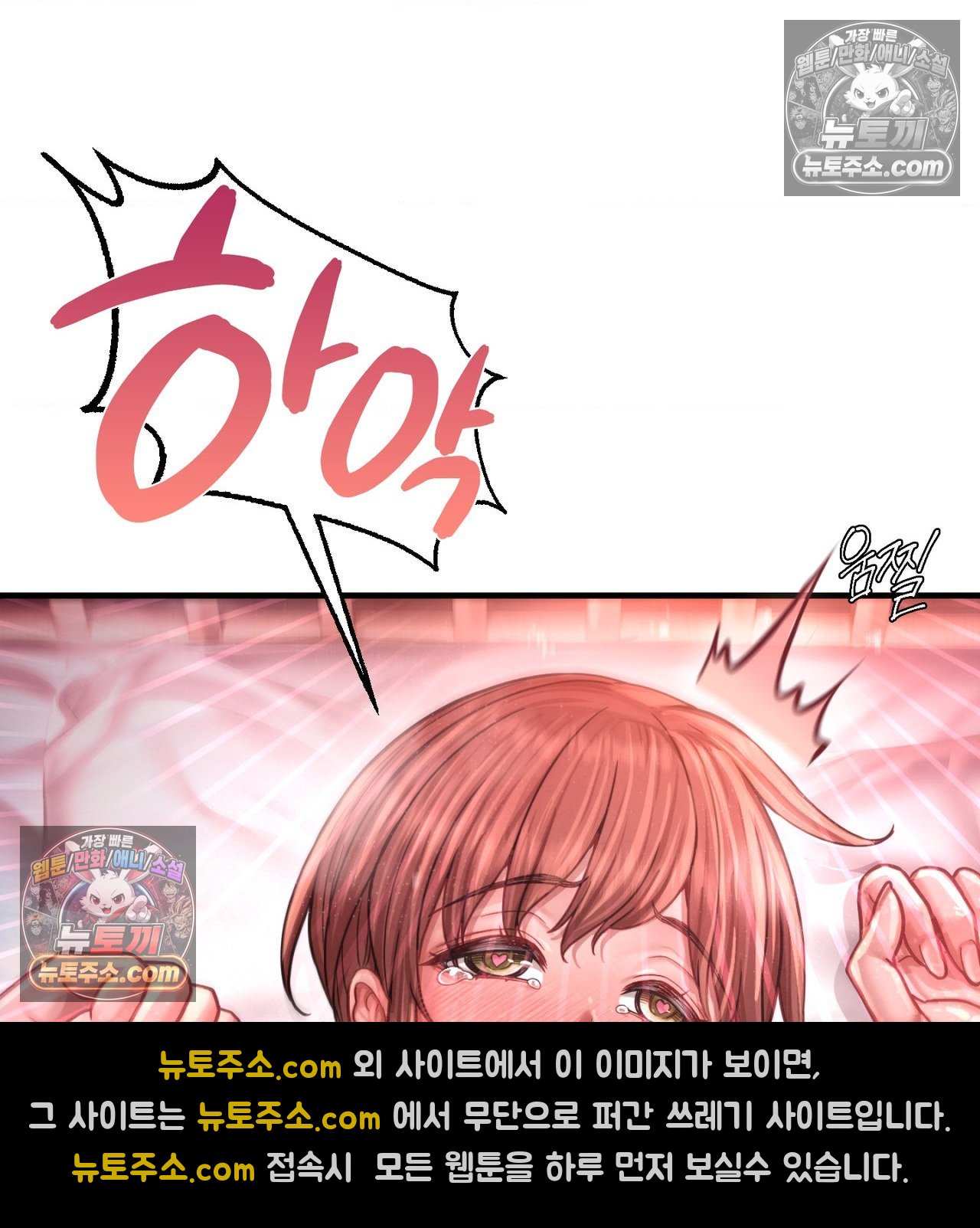 Sex! Sports Raw - Chapter 27 Page 63