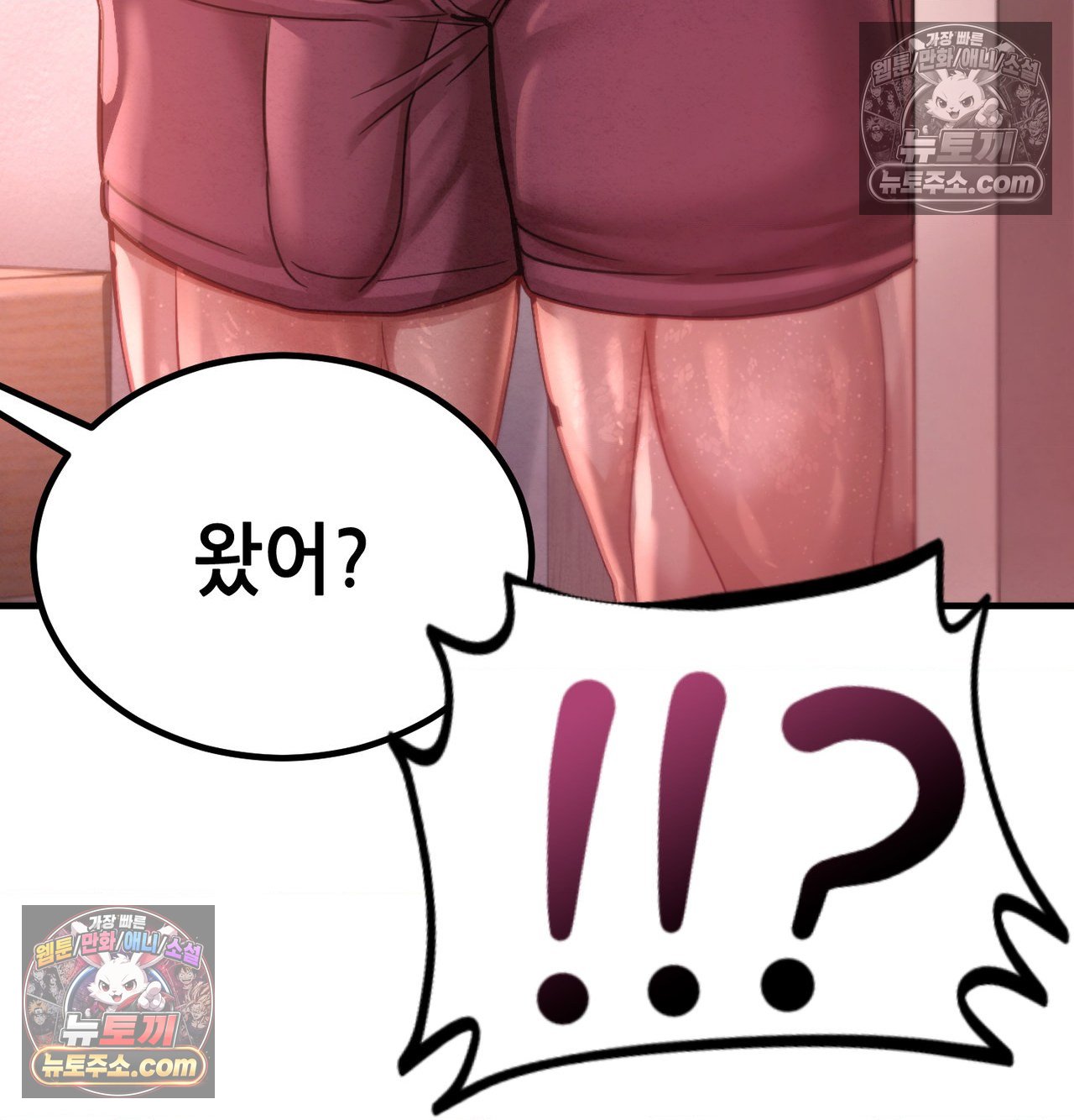 Sex! Sports Raw - Chapter 28 Page 68
